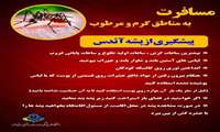 پیشگیری از پشه آئدس