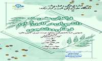 فراخوان و استعداد یابی دانشجویان جهت فعالیت در کانون های فرهنگی و دانشجویی