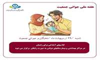 شنبه/29 اردیبهشت/نخبگان جوانی جمعیت.