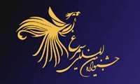 جشنواره بین المللی فرهنگی سیمرغ