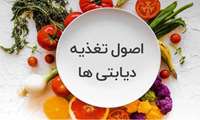 انتخاب مناسب برای دیابتی ها