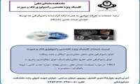 ارایه کلیه خدمات ویژه تخصصی رادیولوژی فک و صورت با تعرفه دولتی