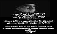 اطلاعیه تجمع دانشگاهیان علوم پزشکی البرز در محکومیت اقدامات رژیم صهیونیستی در لبنان و شهادت سید مقاومت