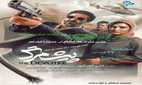 اکران فیلم سینمایی پیش مرگ در دانشکده پزشکی 
