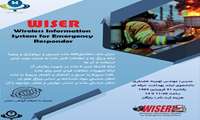 کارگاه آشنایی با نرم افزار WISER