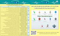 عدالت در سلامت با پزشکی خانواده و نظام ارجاع