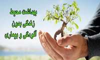 پیام سلامت امروز