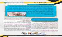 دانشگاه علوم پزشکی البرز  در مسیر توسعه سلامت و دانش 