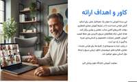 آموزش مجازی در شرایط فوق العاده 