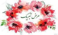 پیام تبریک ریاست دانشکده بهداشت برای کسب عنوان پژوهشگر برگزیده جوان 