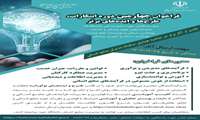 فراخوان چهارمین دوره ابتکارات، طرح ها و ایده های برتر