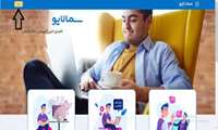 آموزش تصویری سامانه سما لایو
