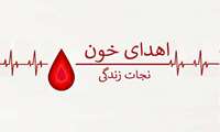 اطلاعیه/ استقرار واحد سیار انتقال خون در ستاد دانشگاه/ 7 بهمن