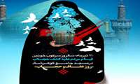 پیامی از دل واقعه کشف حجاب رضاخانی در مسجد گوهرشاد