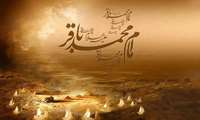 سالروز شهادت امام محمد باقر (ع)