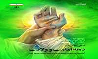 دهه ی امامت و ولایت گرامی باد