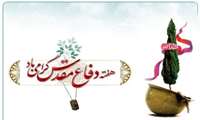 هفته‌ی دفاع مقدس