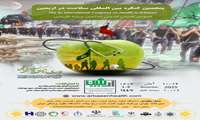 پنجمین کنگره بین المللی سلامت در اربعین 