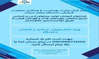 فراخوان آموزش تولید محتوای ادبی 