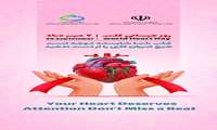 روز جهانی قلب / 7مهر 