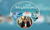 پیام تبریک رئیس دانشگاه علوم پزشکی البرز به مناسبت روز علوم آزمایشگاهی