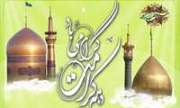 همزمان با دهه کرامت، عنوان هر روز‌ در این دهه از سالروز ولادت حضرت فاطمه معصومه، سلام‌ الله‌ علیها تا میلاد با سعادت حضرت امام رضا علیه‌السلام، اعلام شد.