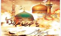 تسلیت ایام سوگواری رحلت پیامبر(ص) و شهادت امام حسن(ع) و امام رضا ( ع)
