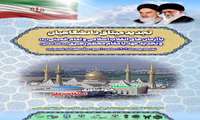  مراسم تجدید میثاق دانشگاهیان با آرمان‌های امام خمینی (ره) و مقام معظم رهبری (مدظله‌العالی)