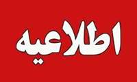 قابل توجه دانشجویان گرامی:فایل اکسل برنامه امتحانات پایان نیمسال اول سال تحصیلی