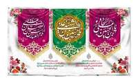 پیام رئیس دانشگاه علوم پزشکی البرز به مناسبت اعیاد شعبانیه و روز جانباز و پاسدار