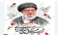 پیام تسلیت  به مناسبت ارتحال حضرت آیت‌الله‌العظمی امام سیدعلی حسینی خامنه‌ای و شهدای خانواده رهبر انقلاب اسلامی