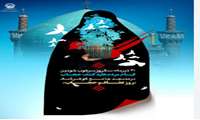 پیام  ریاست  دانشکده بهداشت  به مناسبت روز عفاف و حجاب
