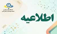 مهلت دریافت خسارت هزینه های پارکیلینکی بیمه آتیه سازان حافظ از یک ماه به سه ماه افزایش یافت