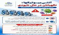 اینفوگرافی  