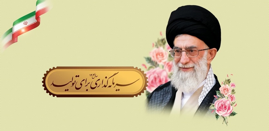 شعار سال 1404